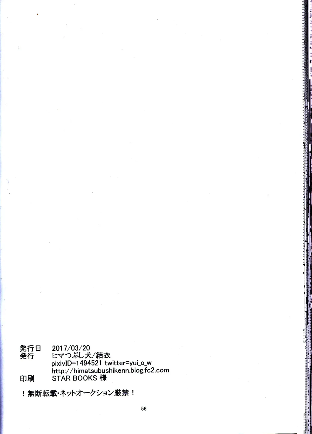 [Harasaki - Yui] Neko Wazurai Fhentai - Page 53