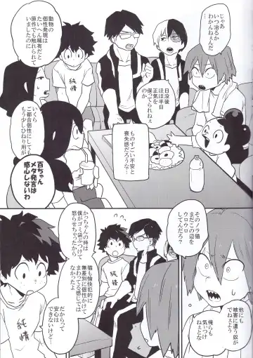 [Harasaki - Yui] Neko Wazurai Fhentai - Page 16