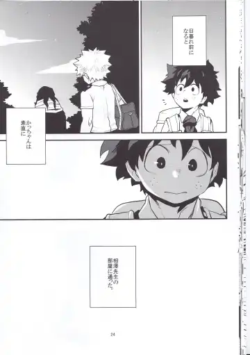 [Harasaki - Yui] Neko Wazurai Fhentai - Page 21