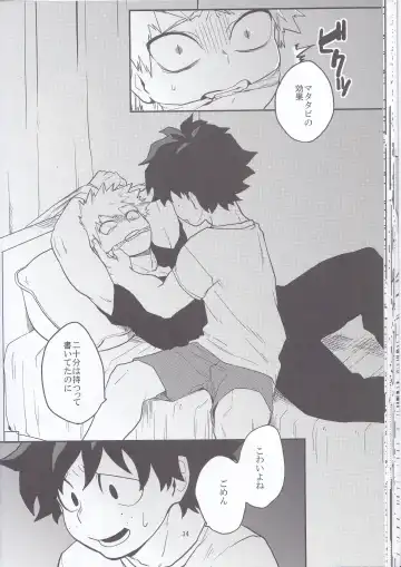 [Harasaki - Yui] Neko Wazurai Fhentai - Page 31