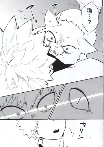 [Harasaki - Yui] Neko Wazurai Fhentai - Page 4