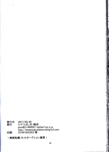 [Harasaki - Yui] Neko Wazurai Fhentai - Page 53