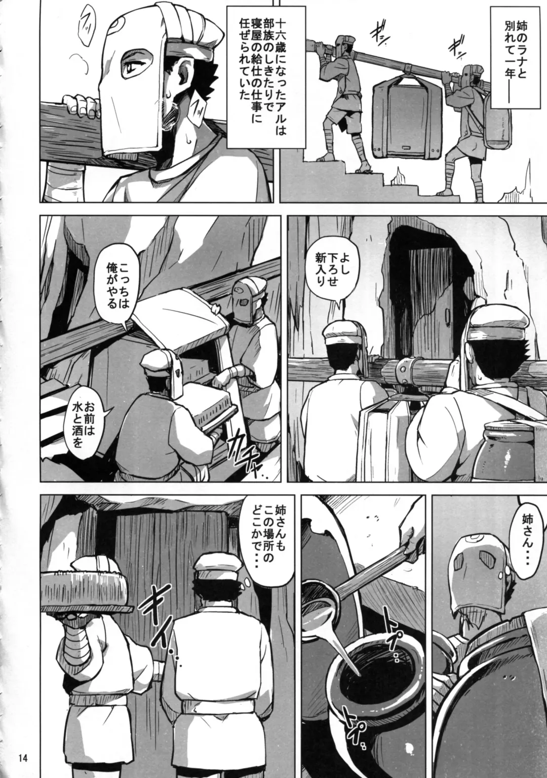 [Yuugiri] Beauty and the Brave Fhentai - Page 16