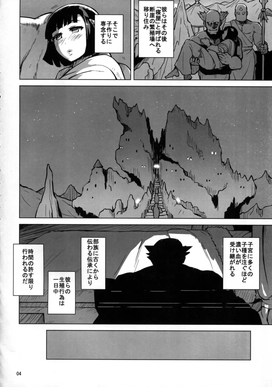 [Yuugiri] Beauty and the Brave Fhentai - Page 6