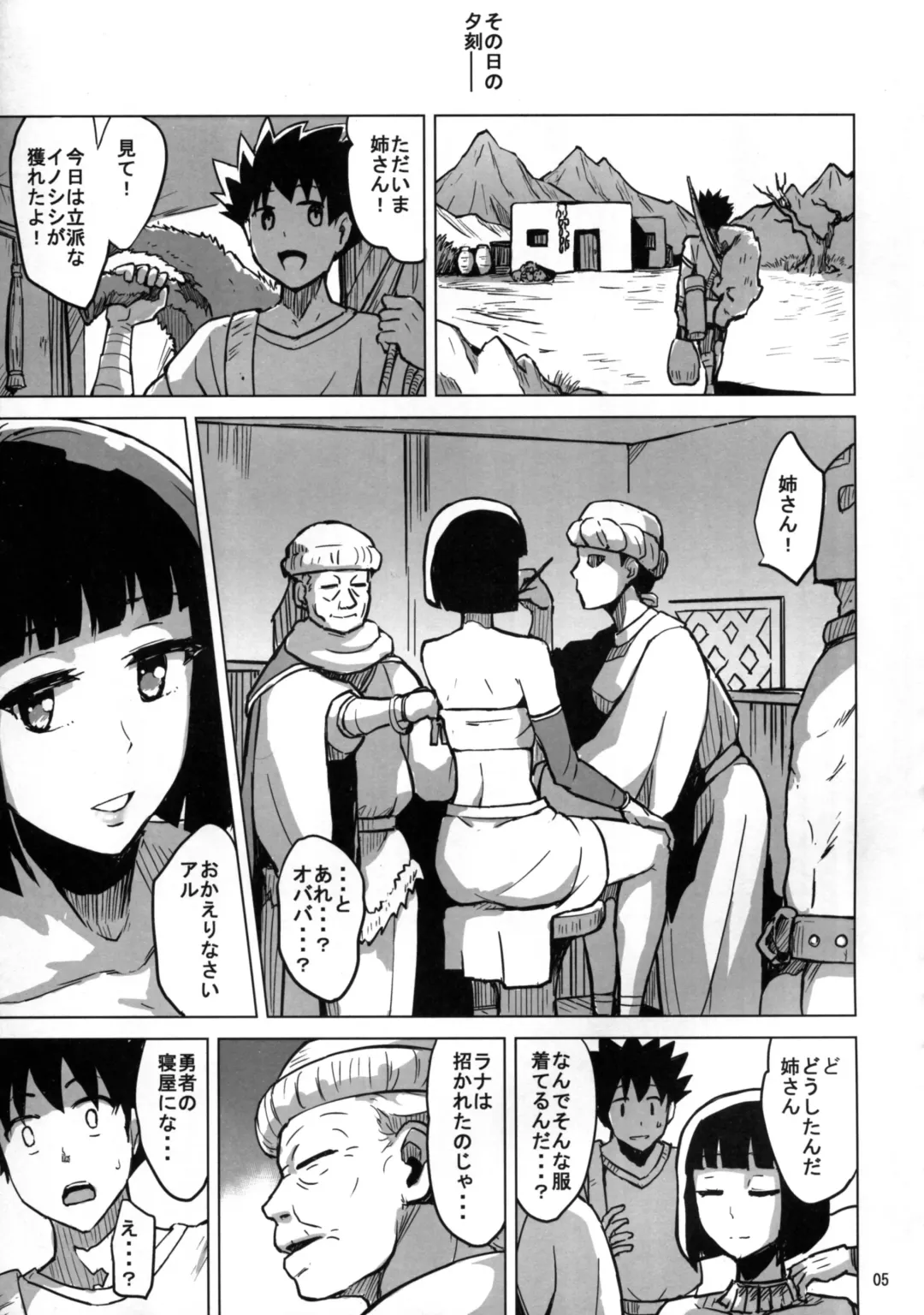 [Yuugiri] Beauty and the Brave Fhentai - Page 7