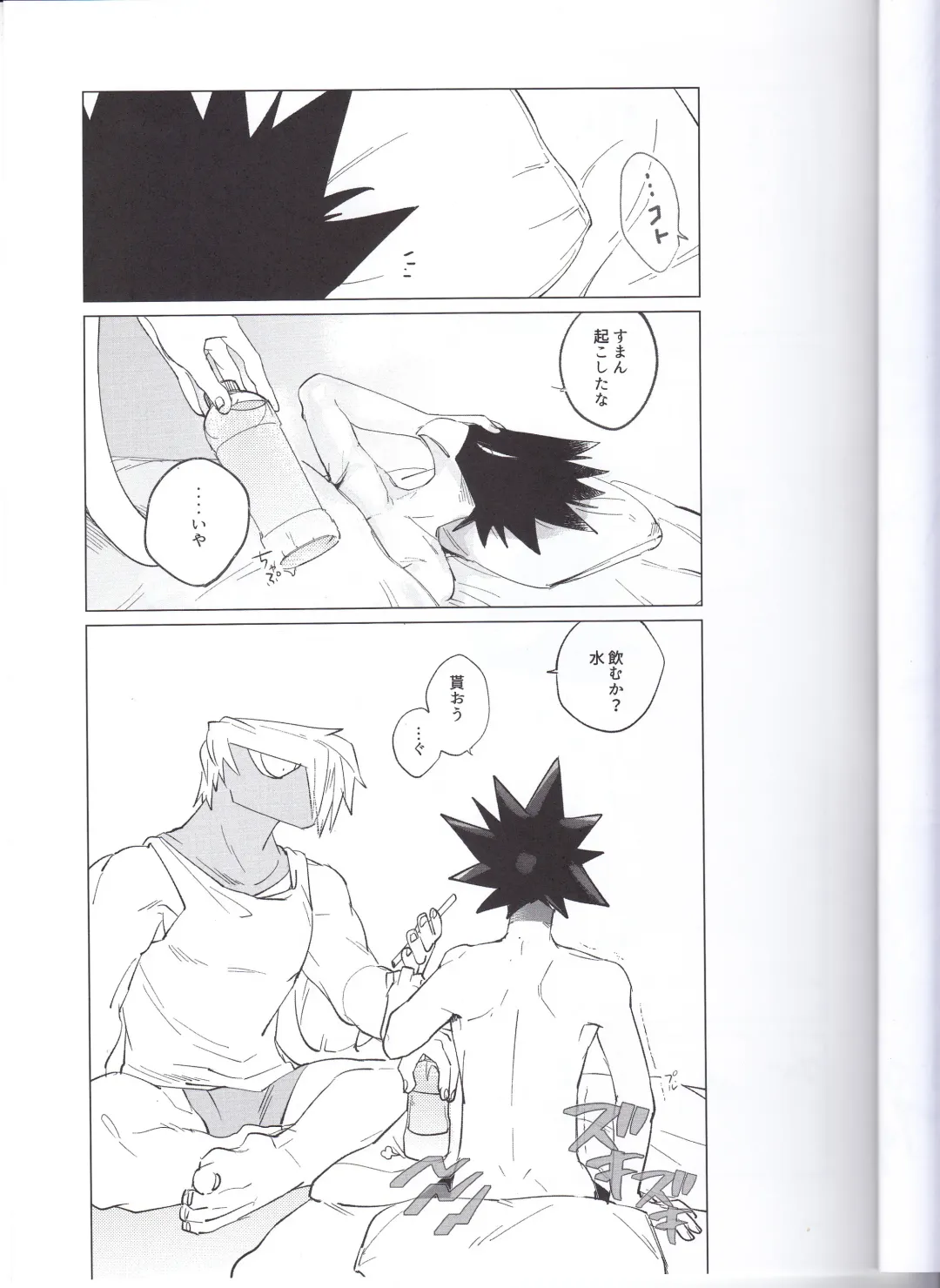 Eiyuu Iro o Konomu Fhentai - Page 13