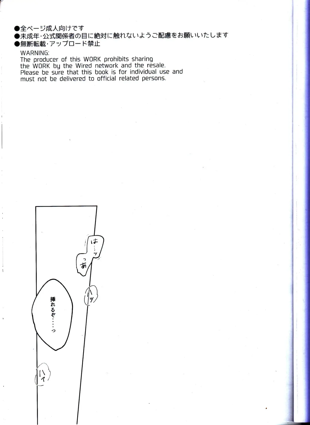 Eiyuu Iro o Konomu Fhentai - Page 2