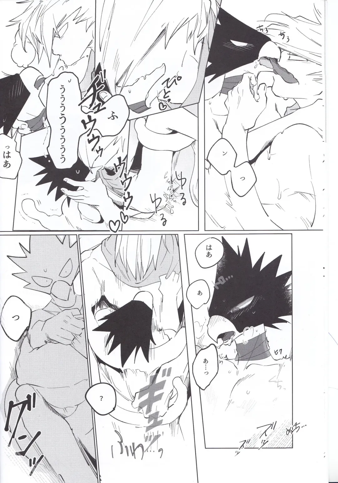 Eiyuu Iro o Konomu Fhentai - Page 9