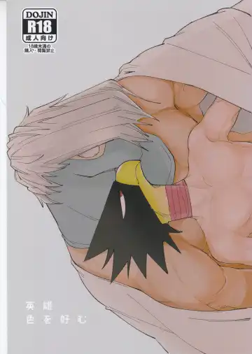 Read Eiyuu Iro o Konomu - Fhentai