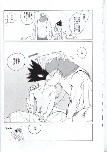 Eiyuu Iro o Konomu Fhentai - Page 14