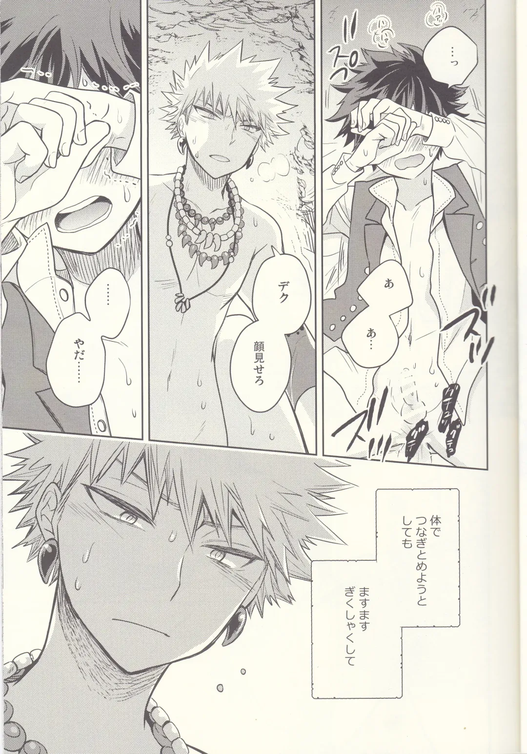 [Ume] Akatsuki no Agito Fhentai - Page 12