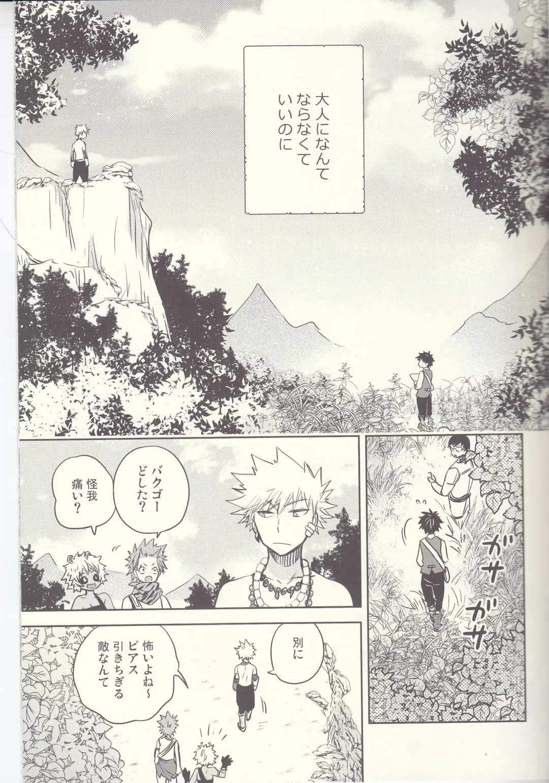 [Ume] Akatsuki no Agito Fhentai - Page 14