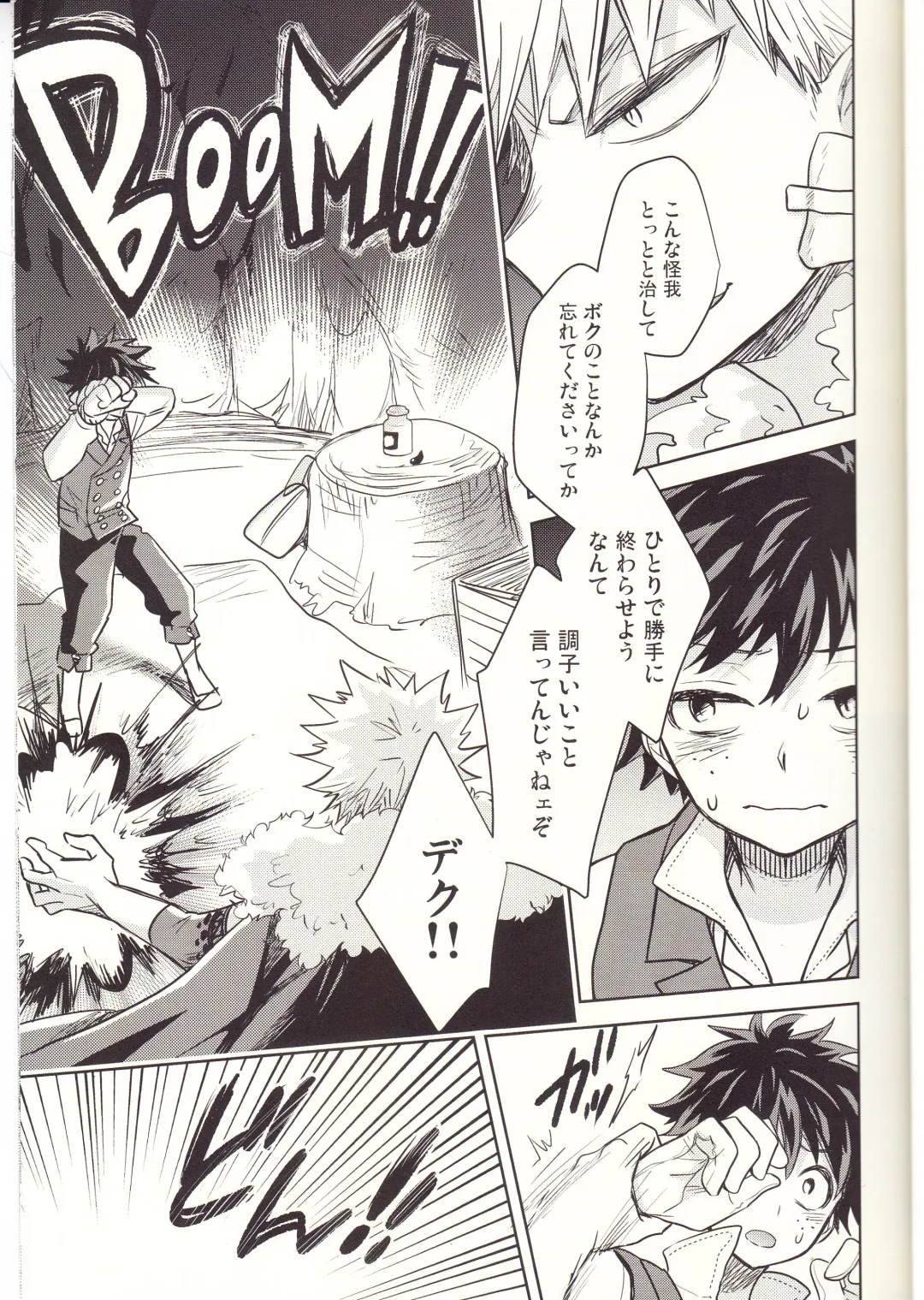 [Ume] Akatsuki no Agito Fhentai - Page 18