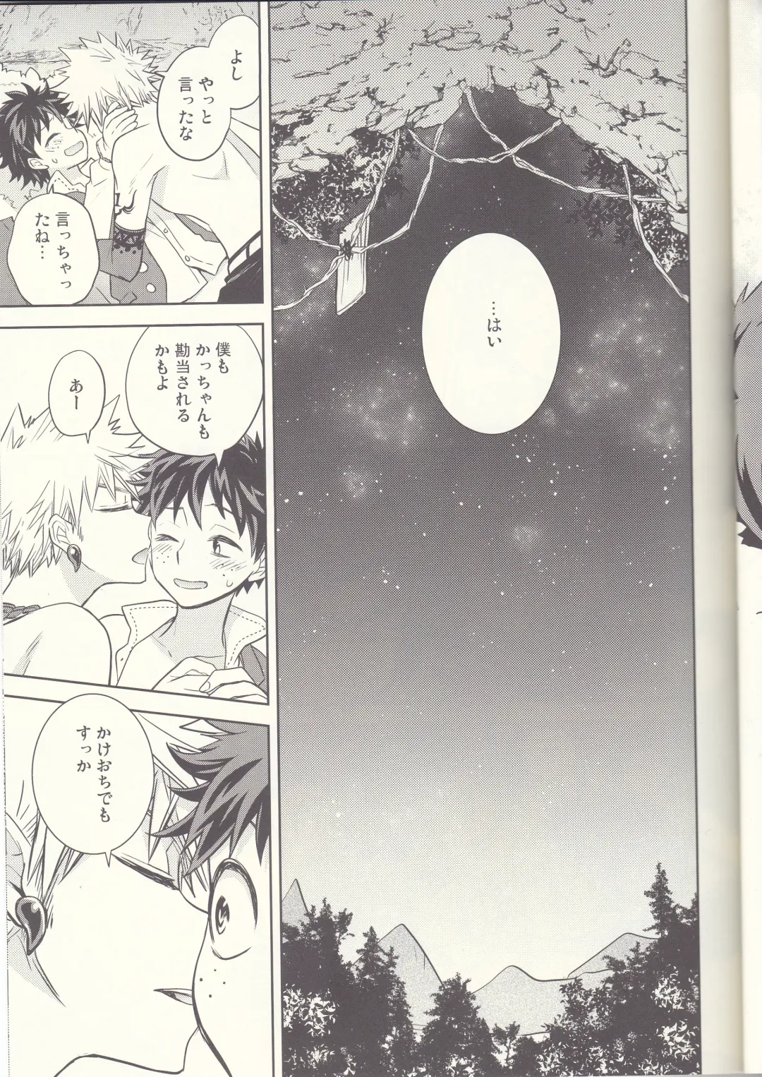 [Ume] Akatsuki no Agito Fhentai - Page 24