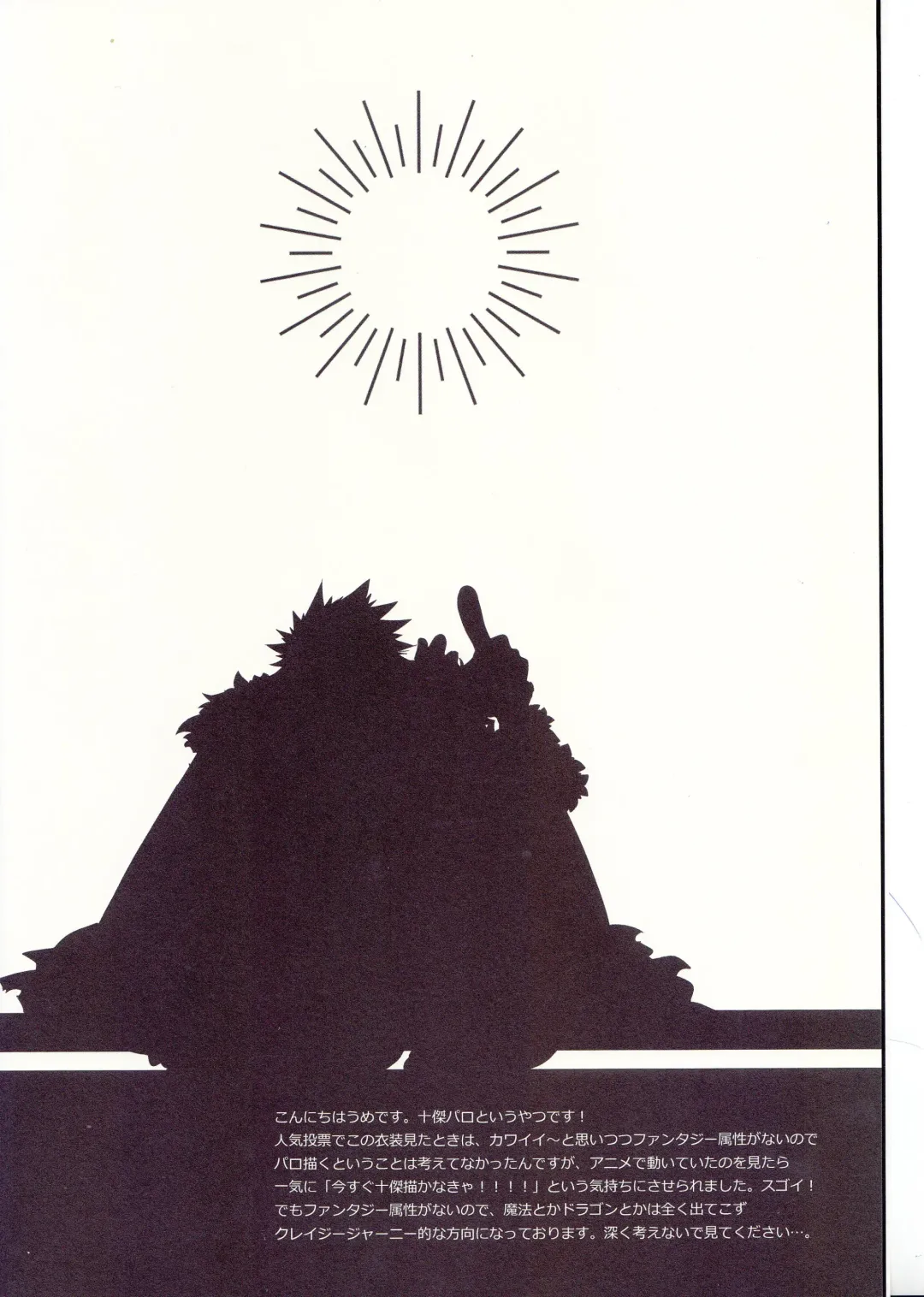 [Ume] Akatsuki no Agito Fhentai - Page 3