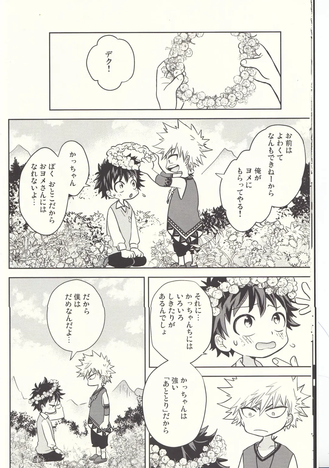 [Ume] Akatsuki no Agito Fhentai - Page 9