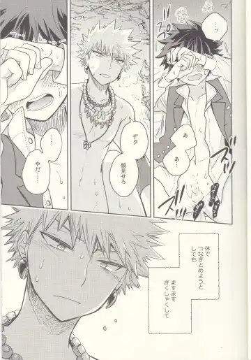 [Ume] Akatsuki no Agito Fhentai - Page 12