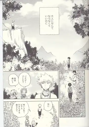 [Ume] Akatsuki no Agito Fhentai - Page 14