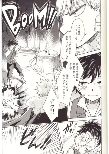 [Ume] Akatsuki no Agito Fhentai - Page 18