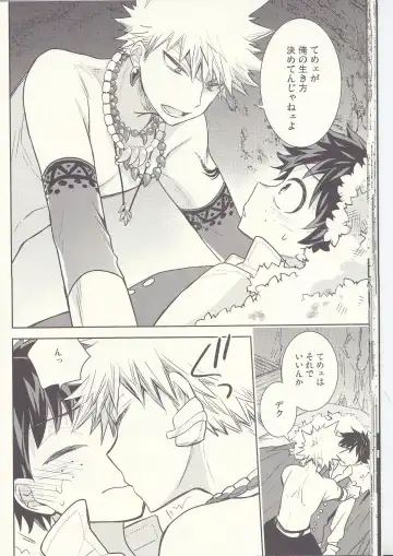 [Ume] Akatsuki no Agito Fhentai - Page 19