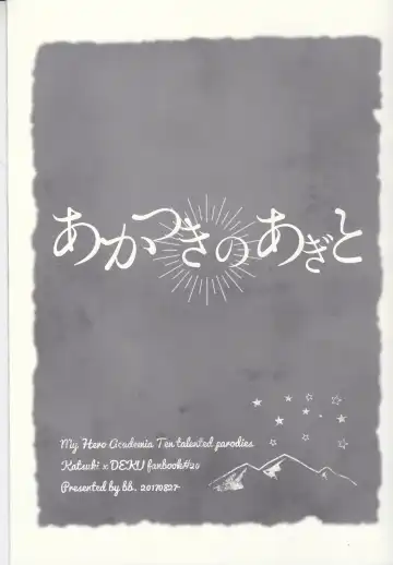 [Ume] Akatsuki no Agito Fhentai - Page 2