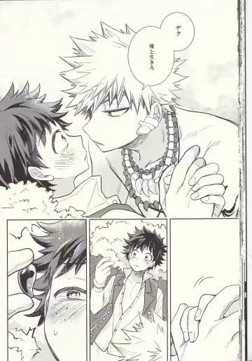 [Ume] Akatsuki no Agito Fhentai - Page 23