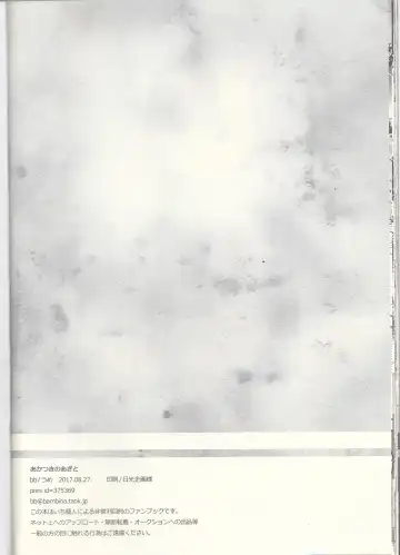 [Ume] Akatsuki no Agito Fhentai - Page 29