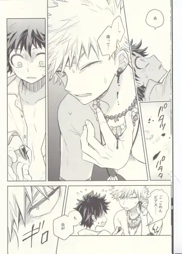 [Ume] Akatsuki no Agito Fhentai - Page 7