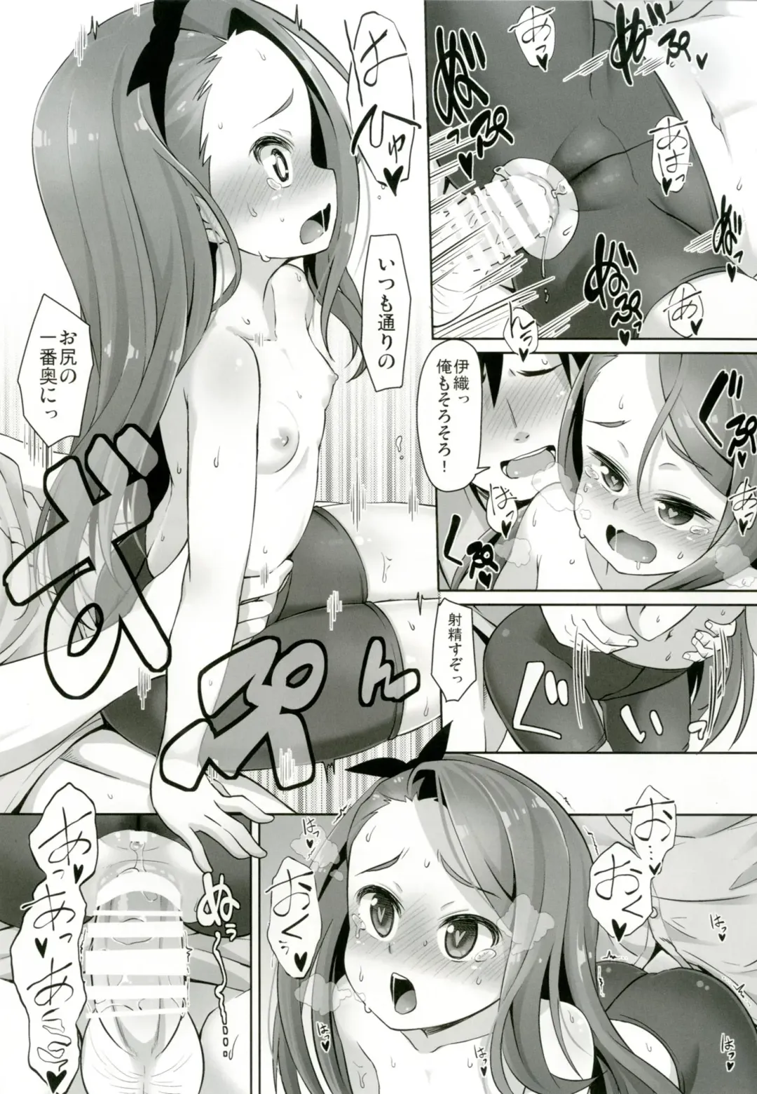 [Mamezou] iorix take in iorium Fhentai - Page 16