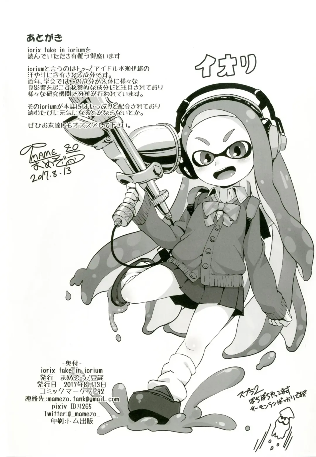 [Mamezou] iorix take in iorium Fhentai - Page 20