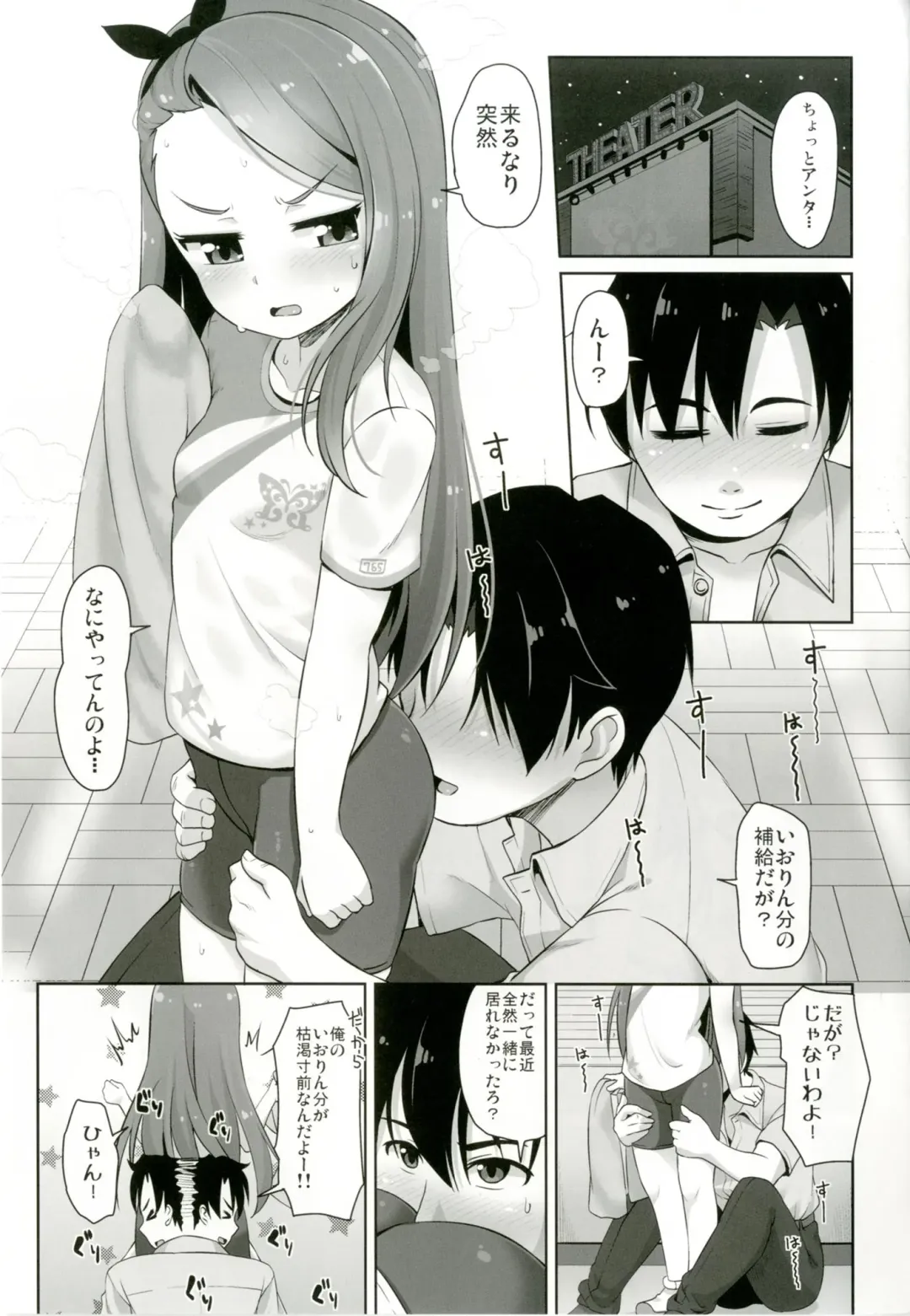 [Mamezou] iorix take in iorium Fhentai - Page 3