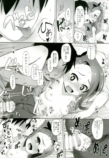 [Mamezou] iorix take in iorium Fhentai - Page 15