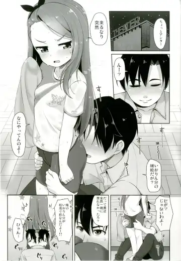 [Mamezou] iorix take in iorium Fhentai - Page 3