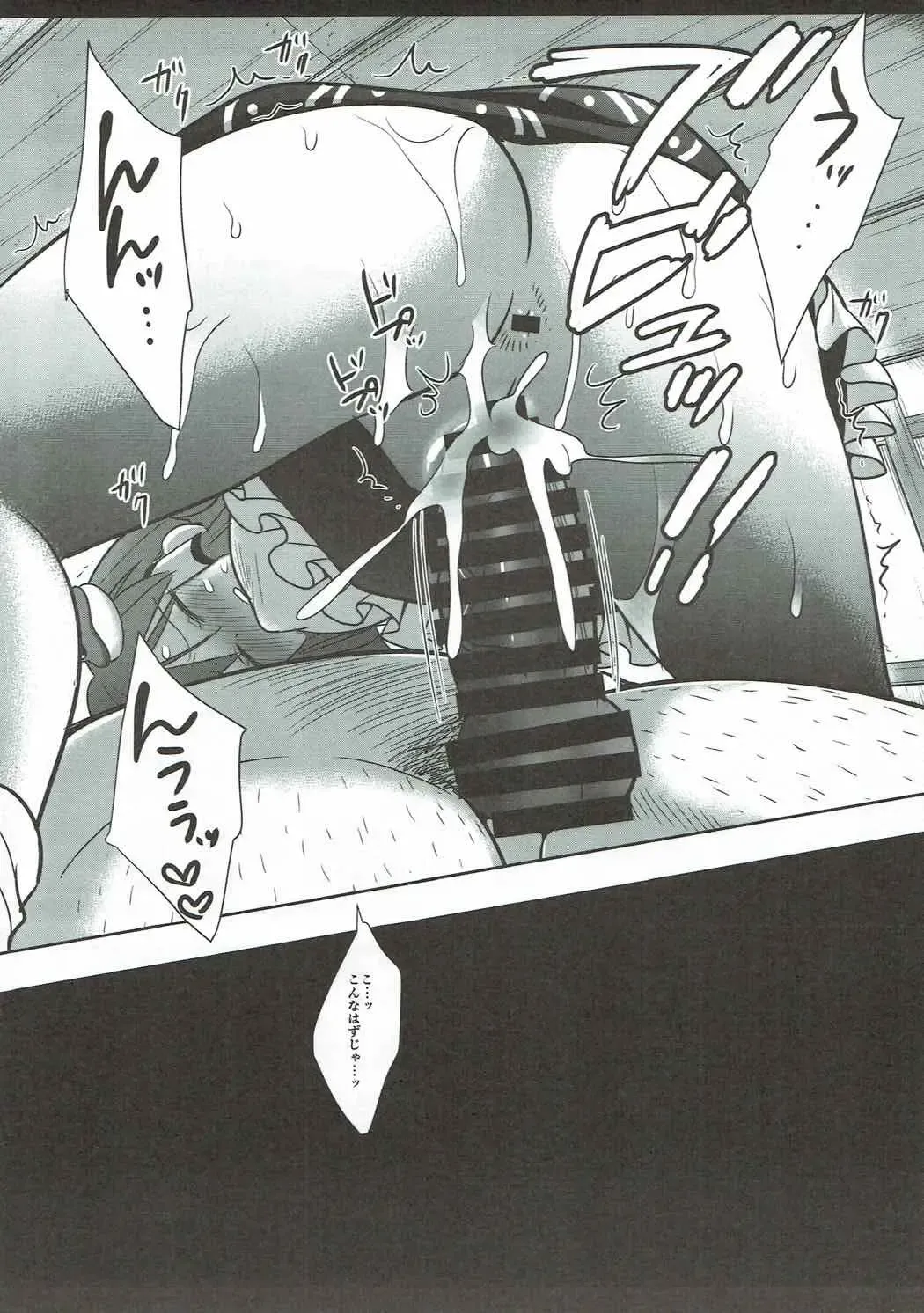 [Nagiyama] Touhou Revenge Fhentai - Page 13