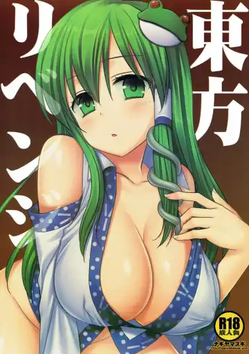 Read [Nagiyama] Touhou Revenge - Fhentai