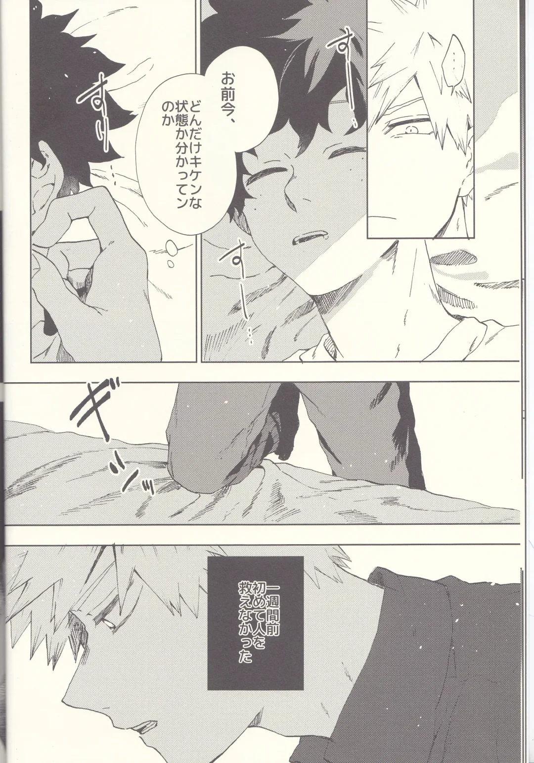 [Fuzai Yumoto] MAYDAY Fhentai - Page 10