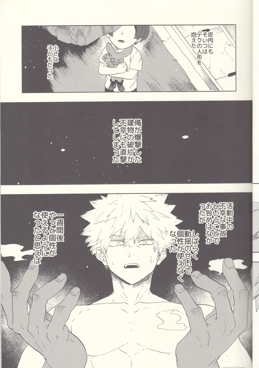 [Fuzai Yumoto] MAYDAY Fhentai - Page 11