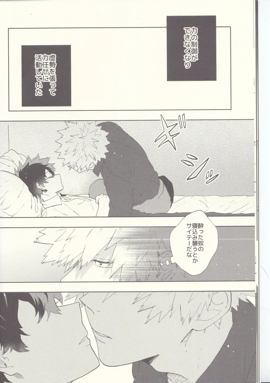 [Fuzai Yumoto] MAYDAY Fhentai - Page 12