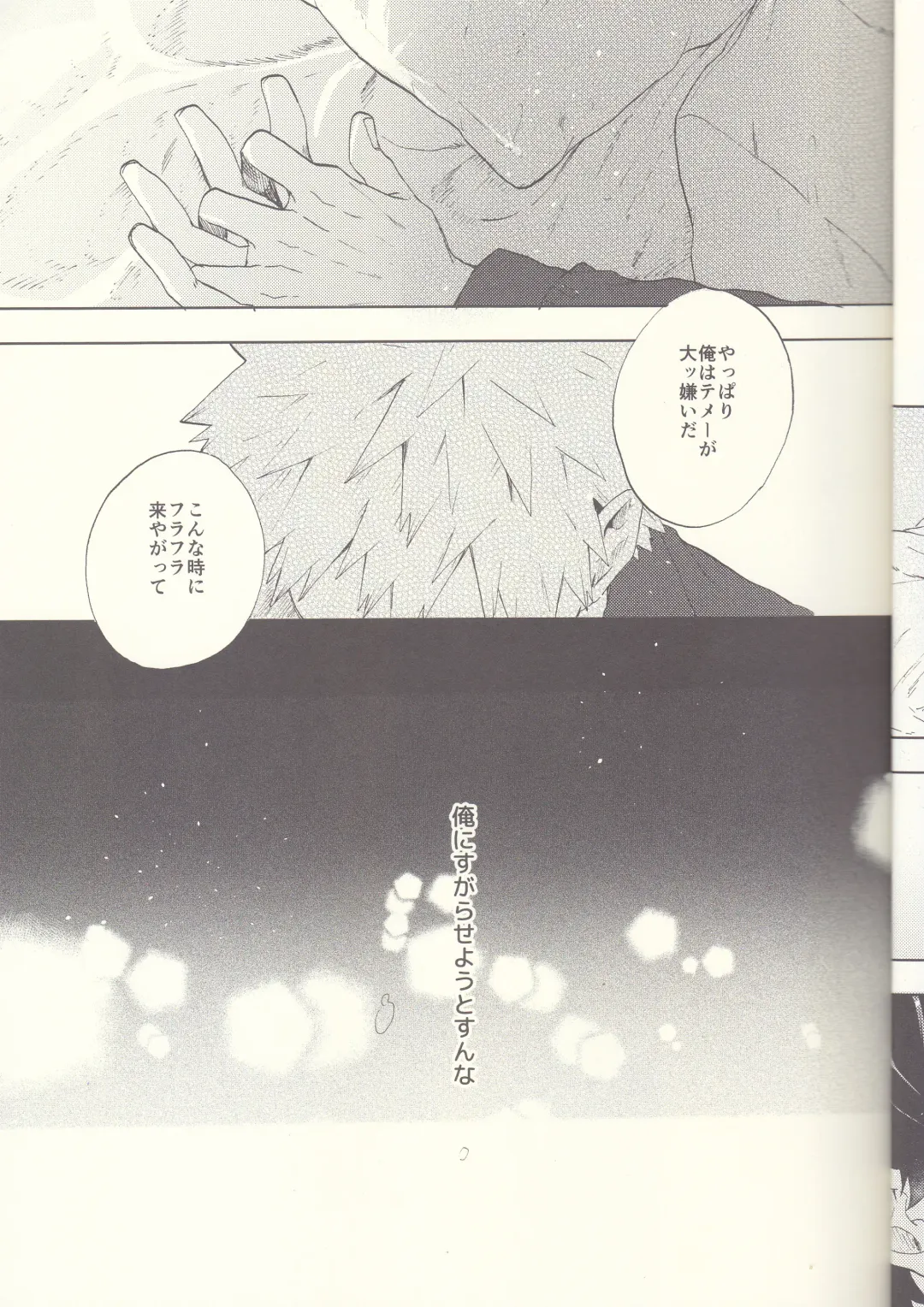 [Fuzai Yumoto] MAYDAY Fhentai - Page 13