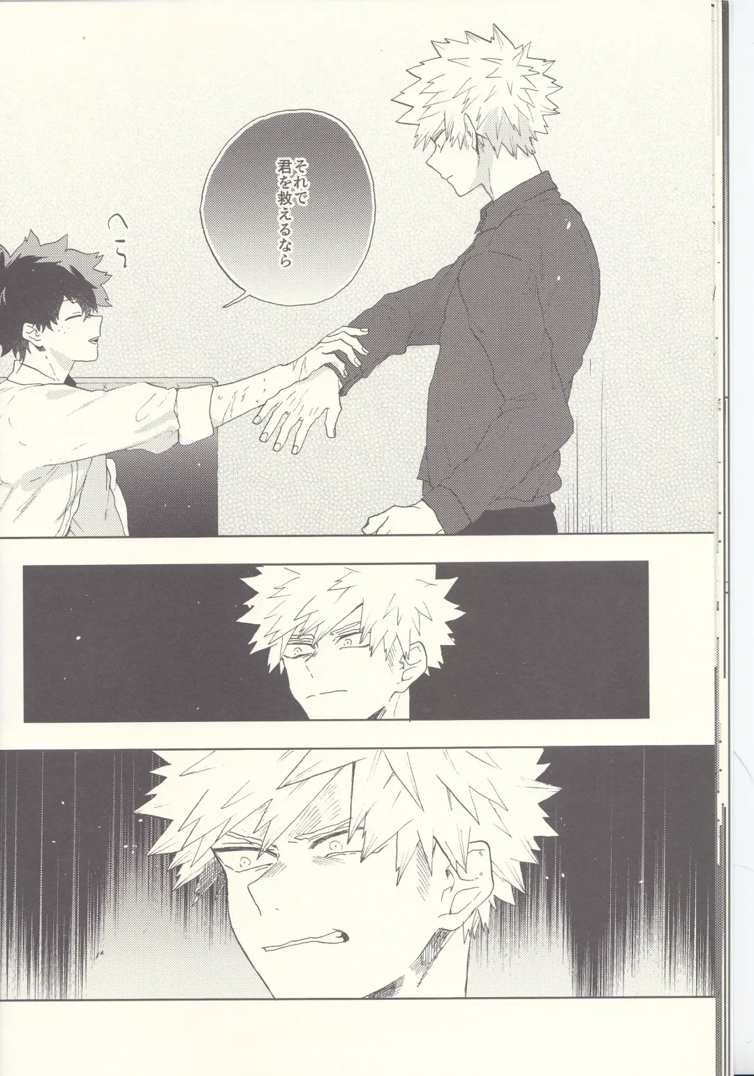 [Fuzai Yumoto] MAYDAY Fhentai - Page 16