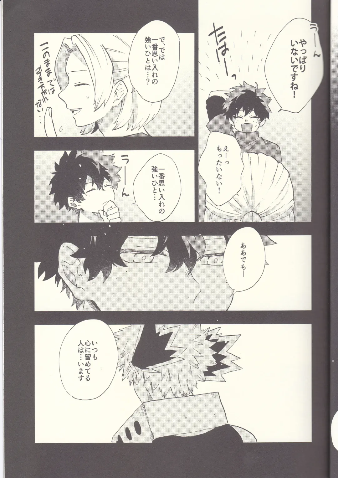 [Fuzai Yumoto] MAYDAY Fhentai - Page 19