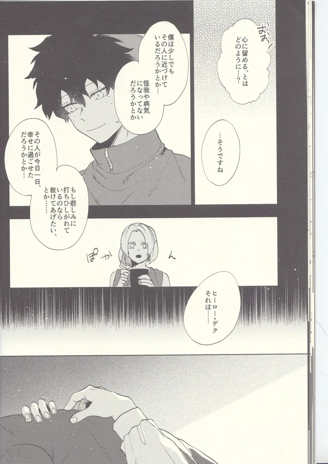 [Fuzai Yumoto] MAYDAY Fhentai - Page 20