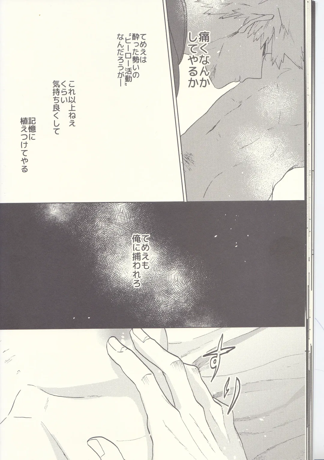 [Fuzai Yumoto] MAYDAY Fhentai - Page 22