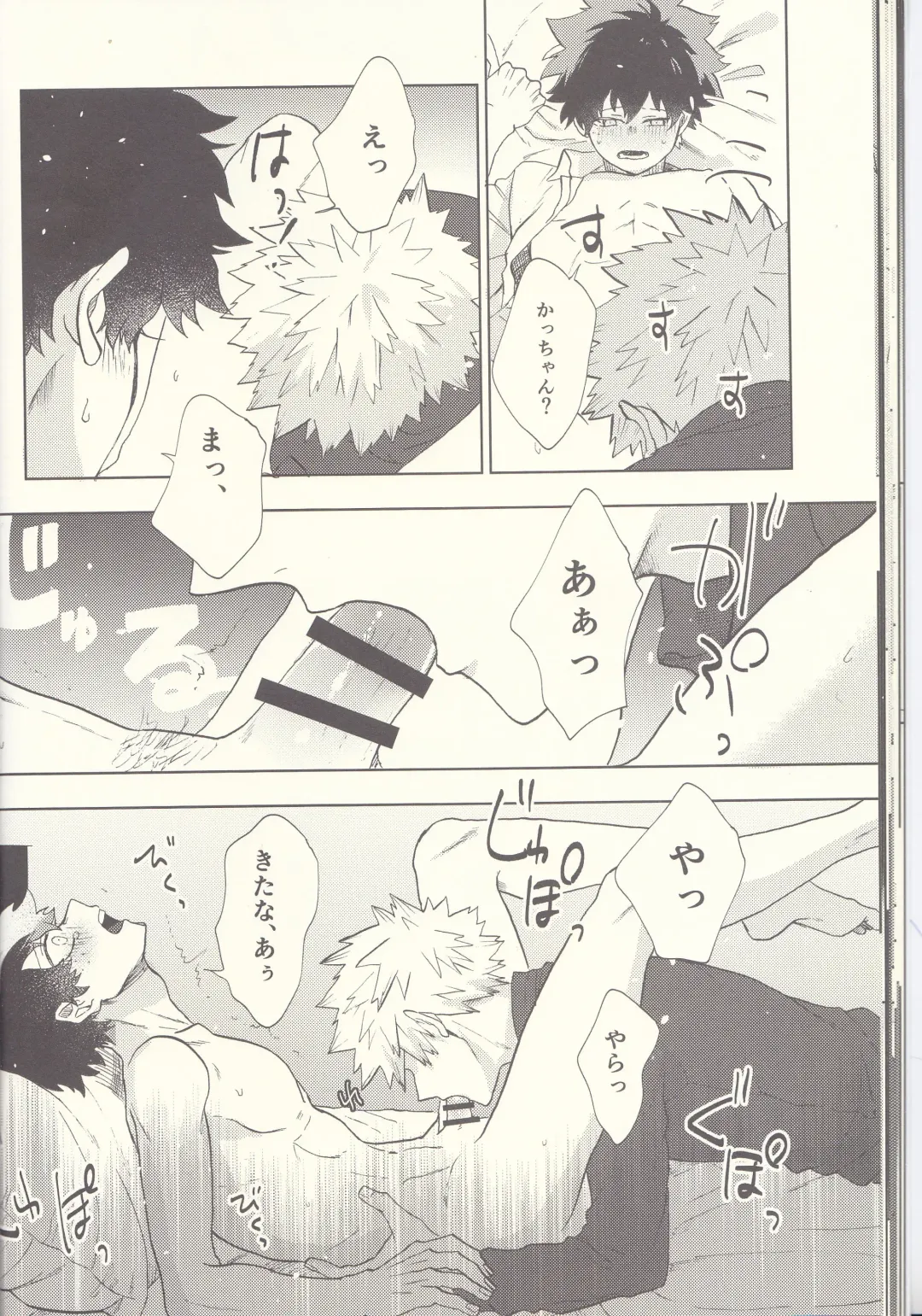 [Fuzai Yumoto] MAYDAY Fhentai - Page 24