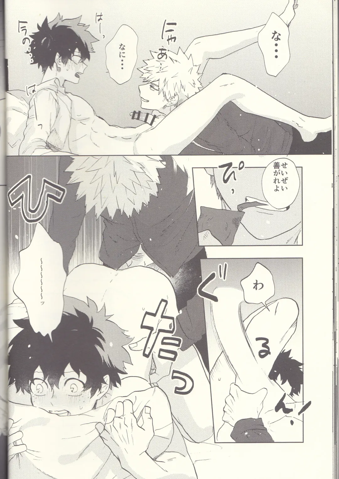 [Fuzai Yumoto] MAYDAY Fhentai - Page 26