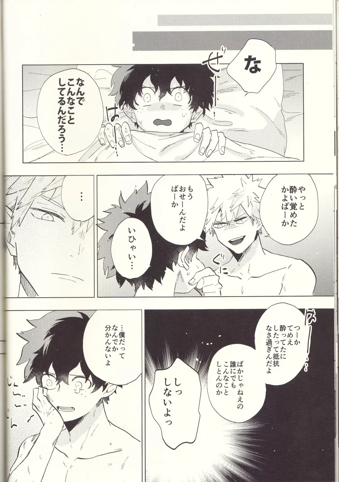 [Fuzai Yumoto] MAYDAY Fhentai - Page 32