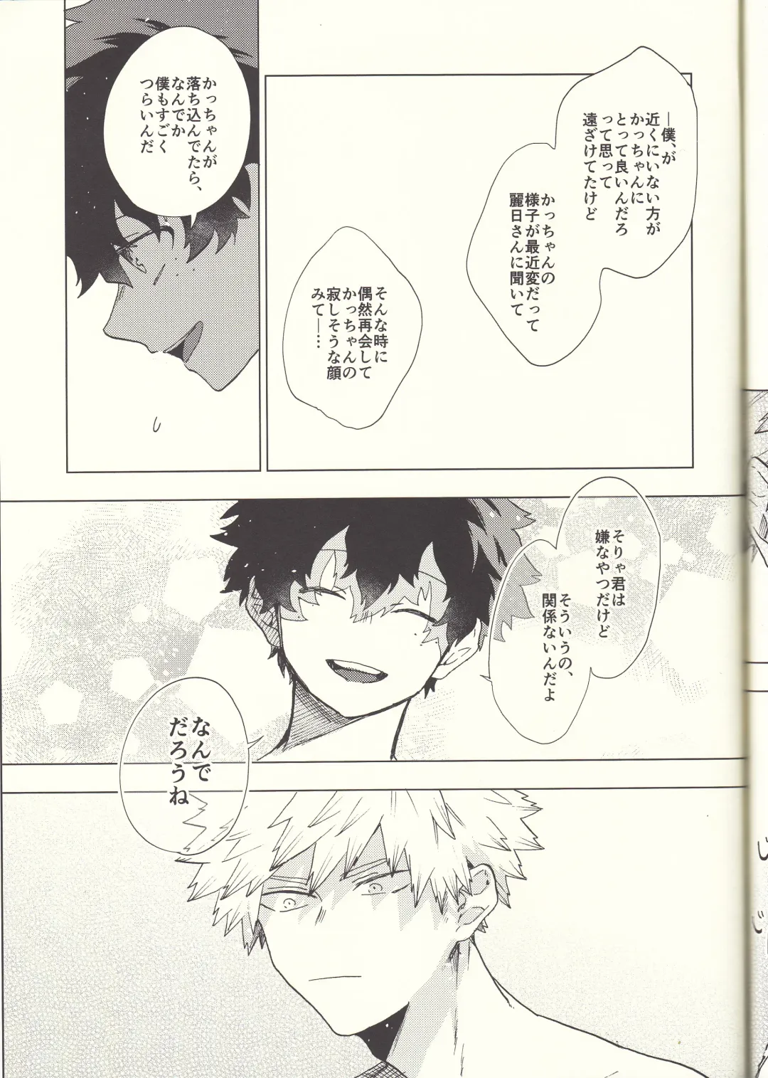 [Fuzai Yumoto] MAYDAY Fhentai - Page 33