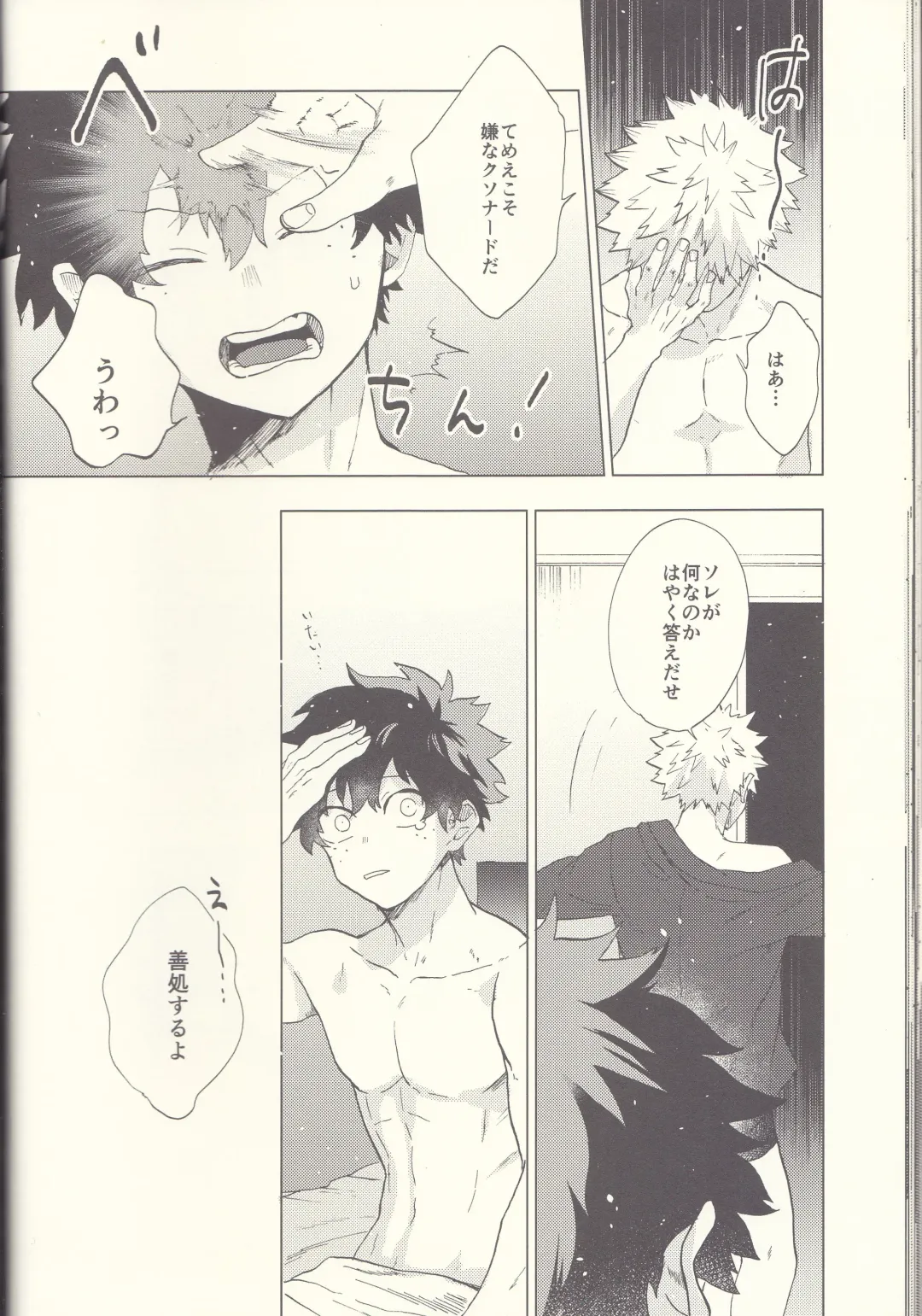 [Fuzai Yumoto] MAYDAY Fhentai - Page 34