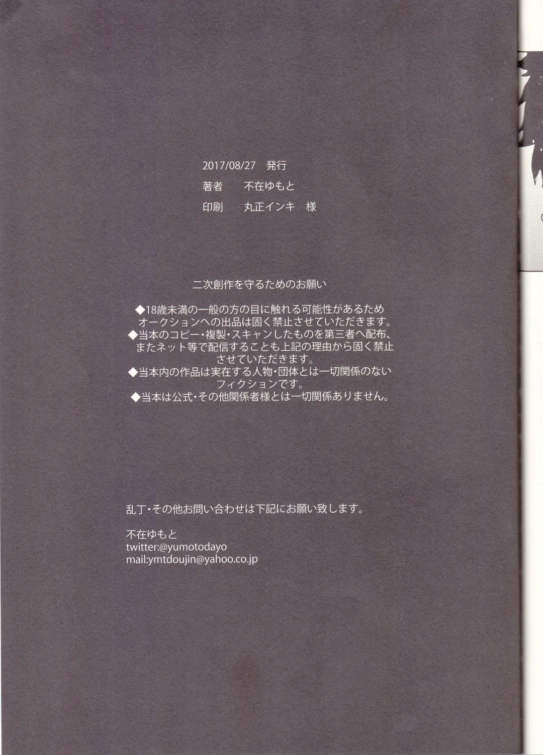 [Fuzai Yumoto] MAYDAY Fhentai - Page 35