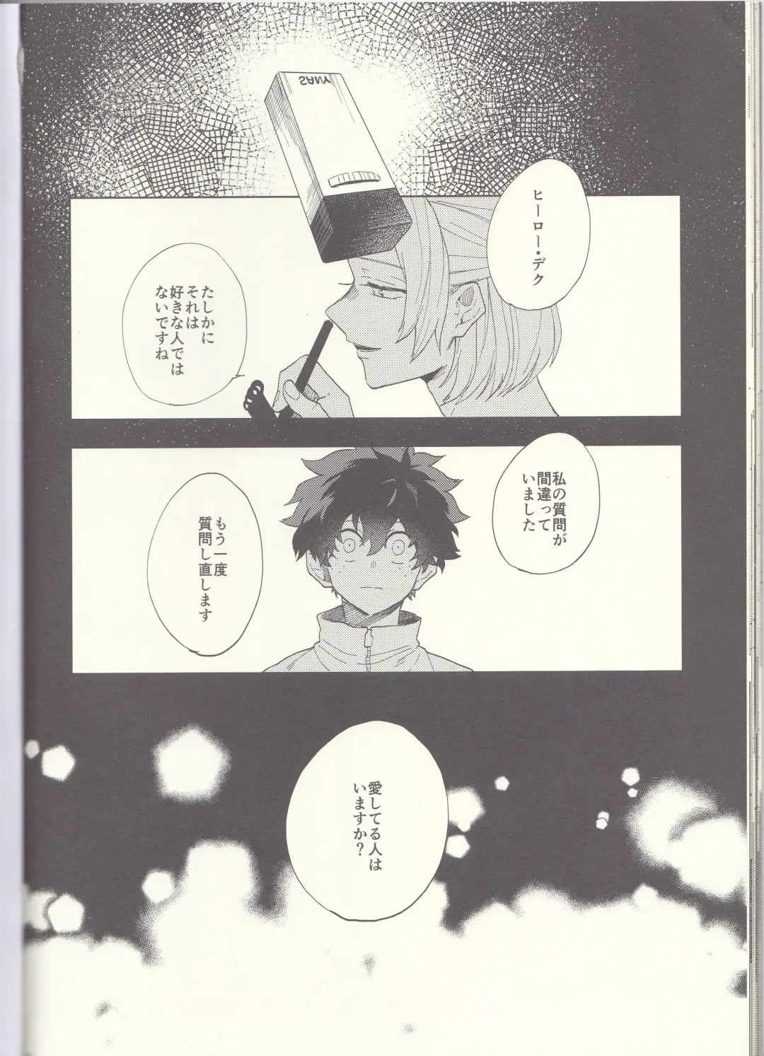 [Fuzai Yumoto] MAYDAY Fhentai - Page 36